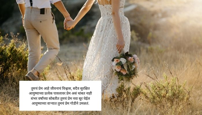 300+ Best Anniversary Wishes in Marathi 4 Happy Anniversary Wishes for Husband in Marathi
